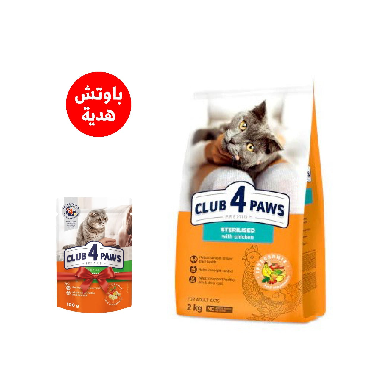 club 4 paws sterilised 2k + wet food (gift)