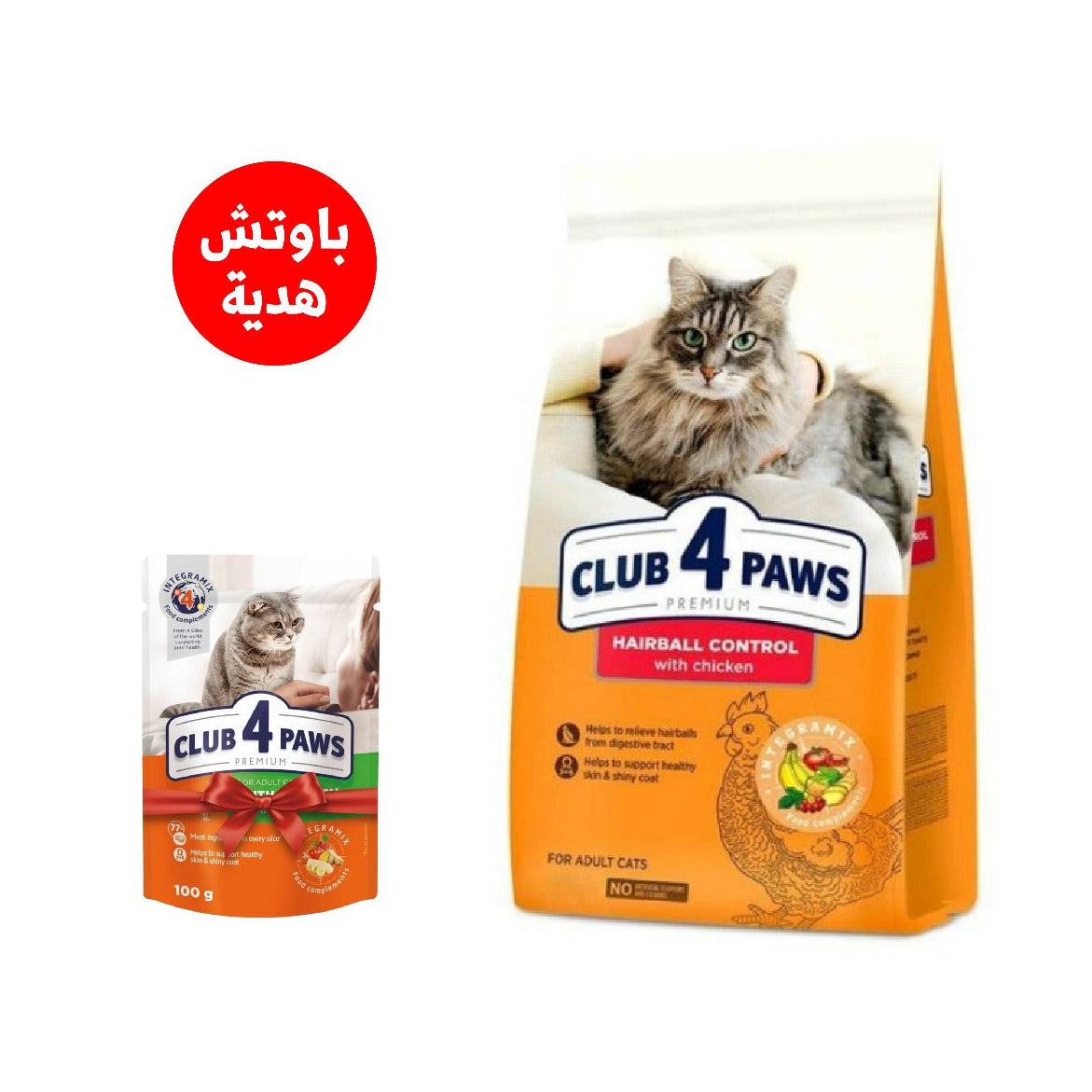 club 4 paws hairball 2k + wet food (gift)