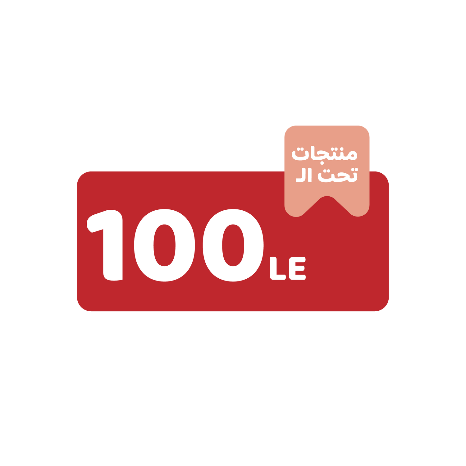 Under100
