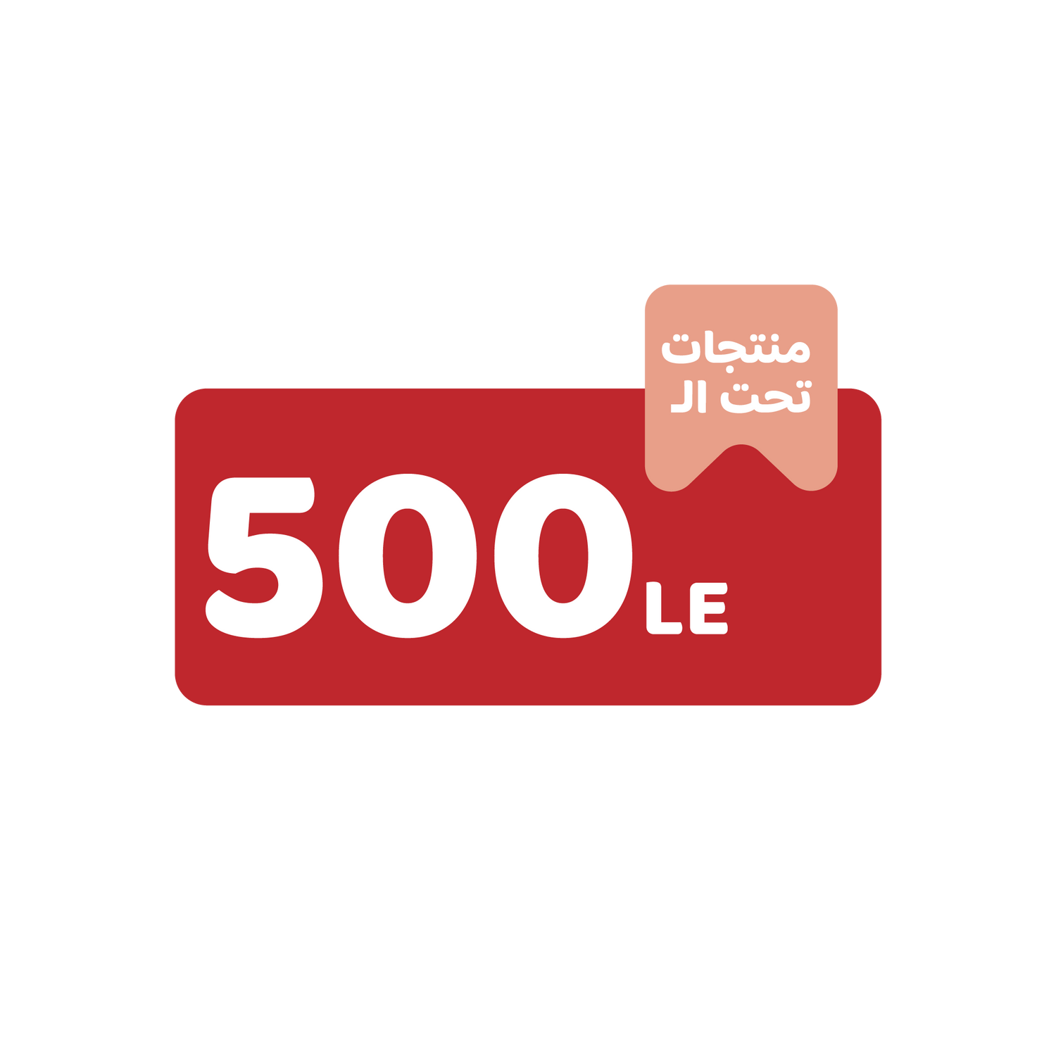 Under500