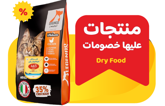 Discounted products