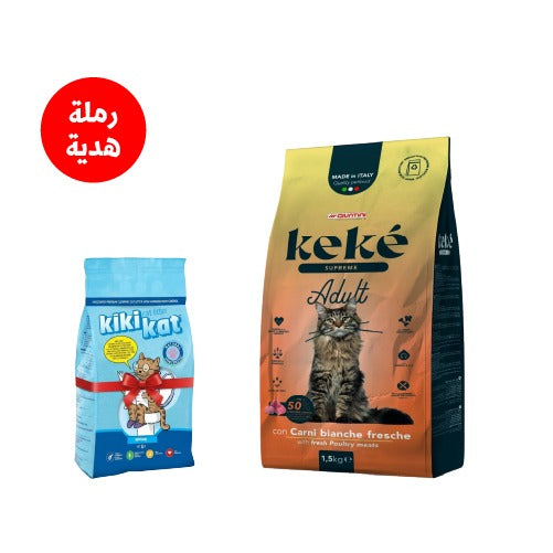 keke adult 10k + kiki kat 5 L (GIFT)