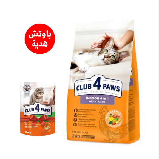 club 4 paws in door 2k + wet food ( gift )